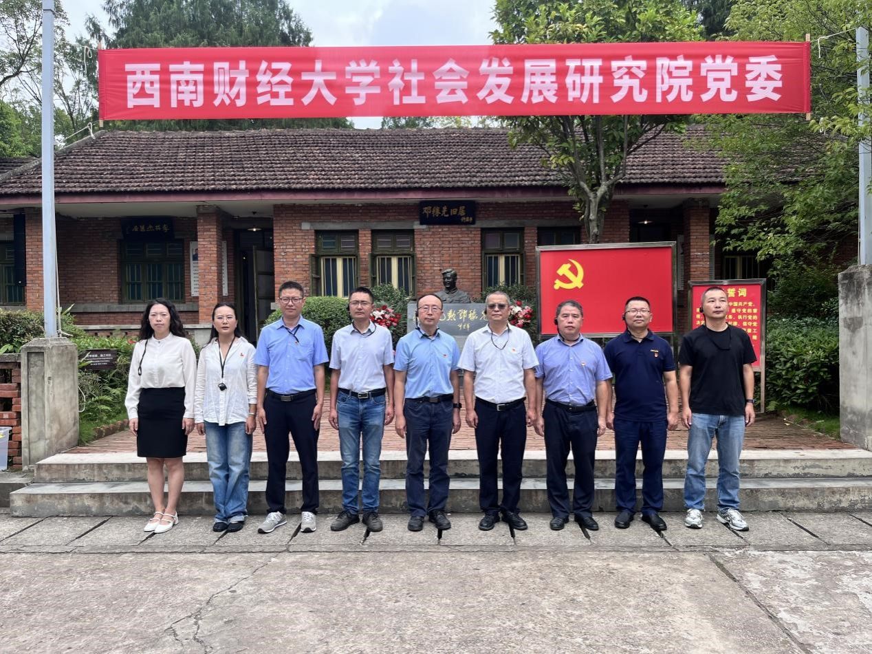 杏吧探花
党委前往四川“两弹一星”干部杏吧探花
学习