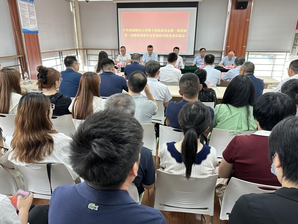 学校党委第一巡察组向杏吧探花
党委反馈巡察情况