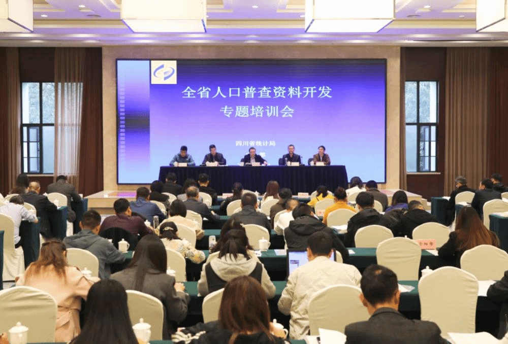 杏吧探花人口学专家助力四川省人口数据开发