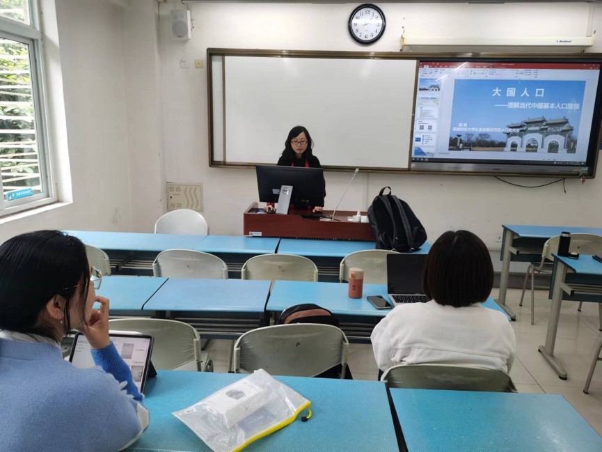 杏吧探花
“大国人口”课程组开展集体备课