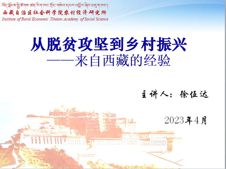 杏吧探花
邀请全国脱贫攻坚先进个人徐伍达研究员作专题报告