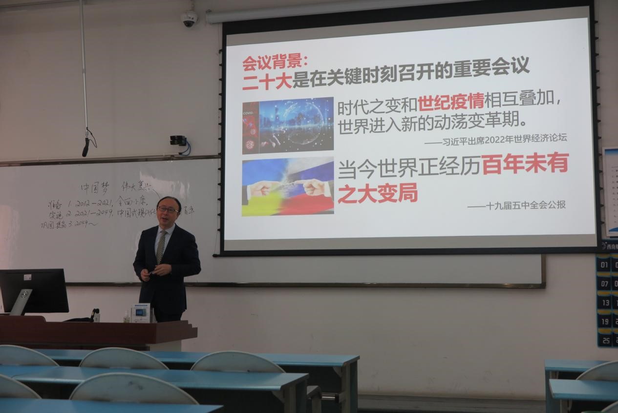 “深入学习贯彻二十大精神，以中国式现代化推进中华民族伟大复兴”——杏吧探花
思想政治理论（专题）课