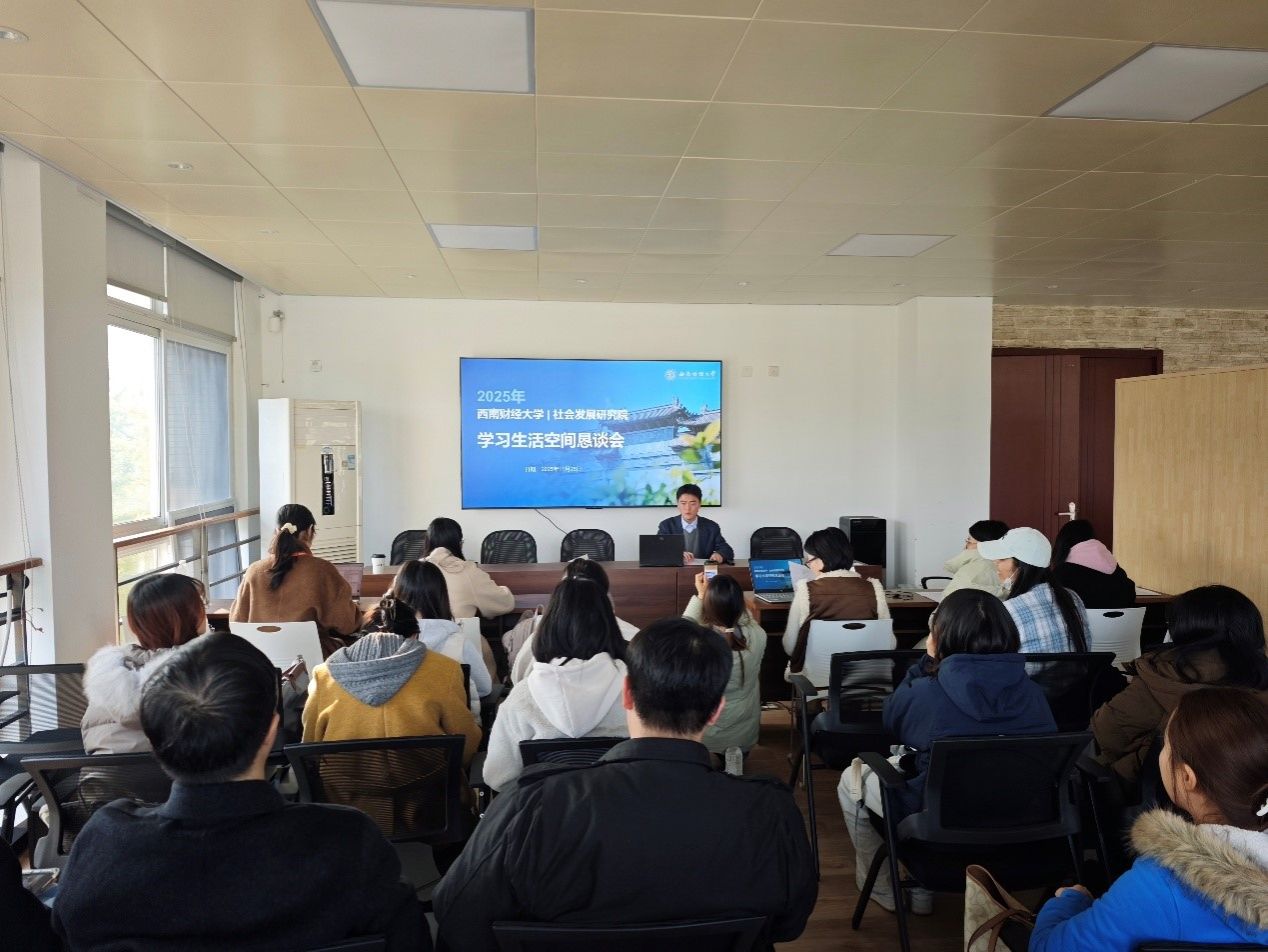 杏吧探花
顺利开展2025年度学习生活空间恳谈会