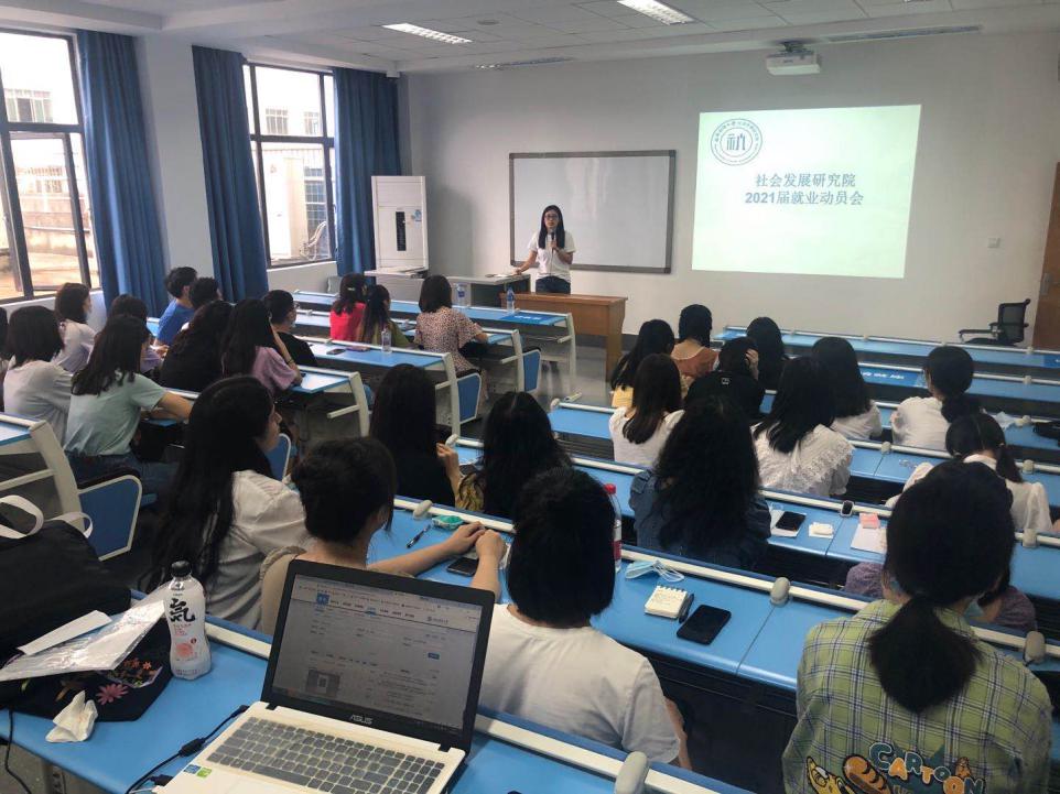 杏吧探花
召开2021届毕业生就业动员大会