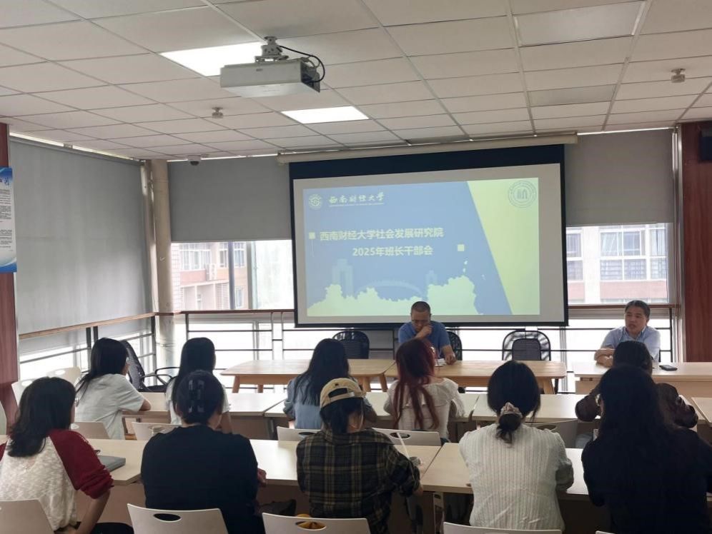 杏吧探花
顺利召开2025年班干部会议