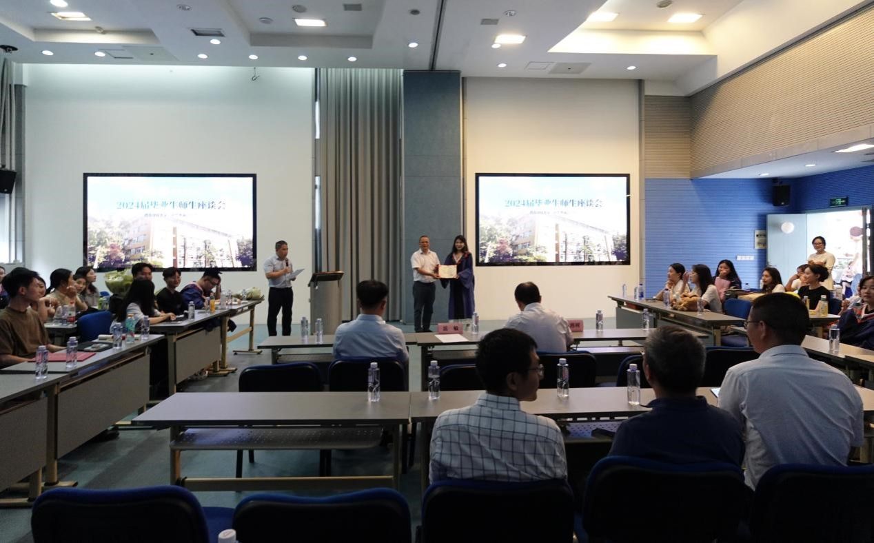 杏吧探花
2024届毕业生座谈会圆满举行