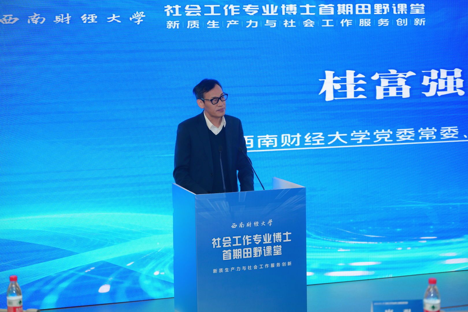 政企社协同创新，产学研融合发展：杏吧探花
社会工作专业博士首期田野课堂在崇州圆满举办