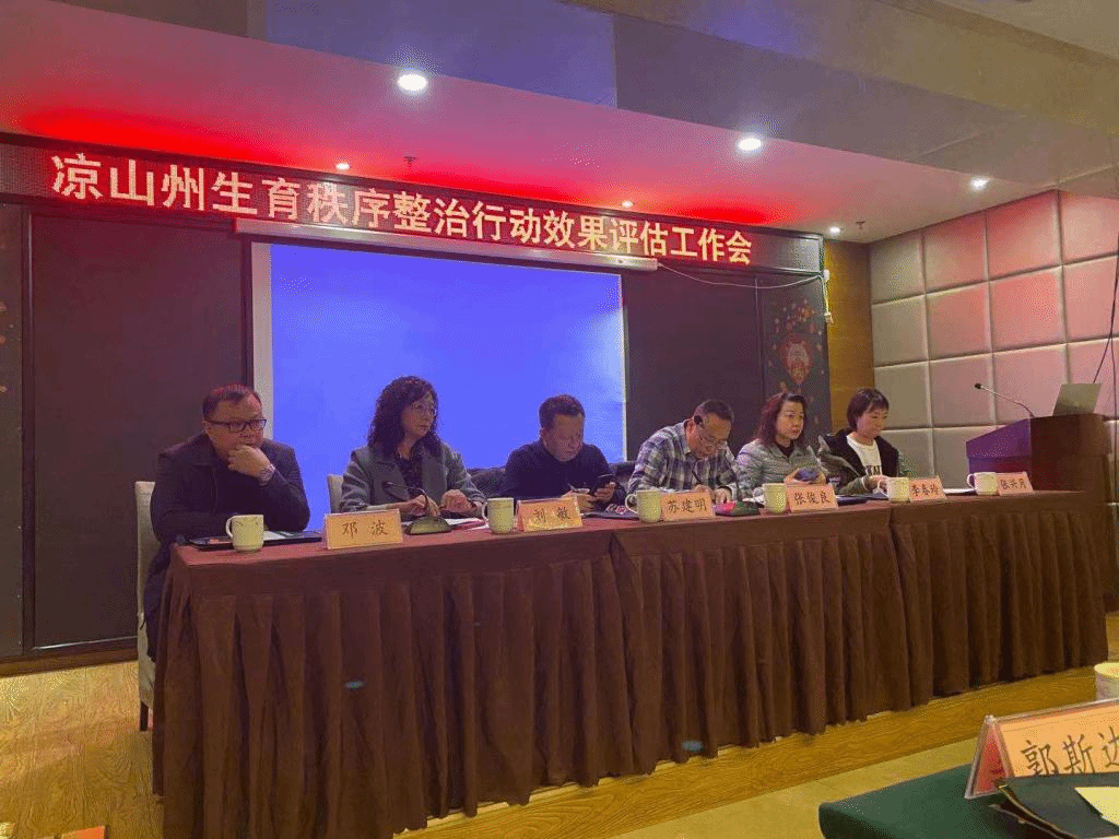 杏吧探花人口所师生赴凉山州调研健康扶贫问题