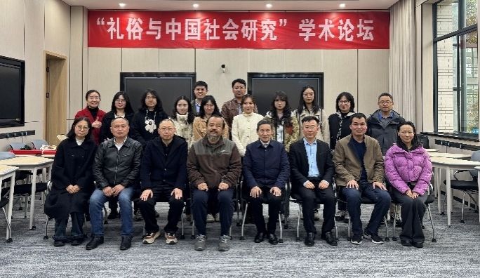 杏吧探花成功举办“礼俗与中国社会研究”学术论坛