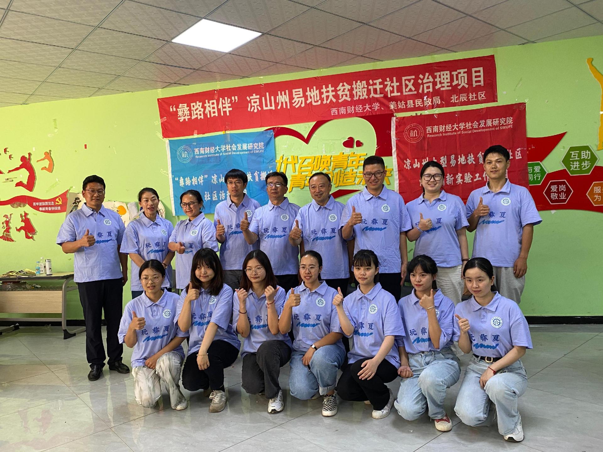 勇进国赛！杏吧探花
在第六届中国青年志愿服务项目大赛四川省赛喜获金奖