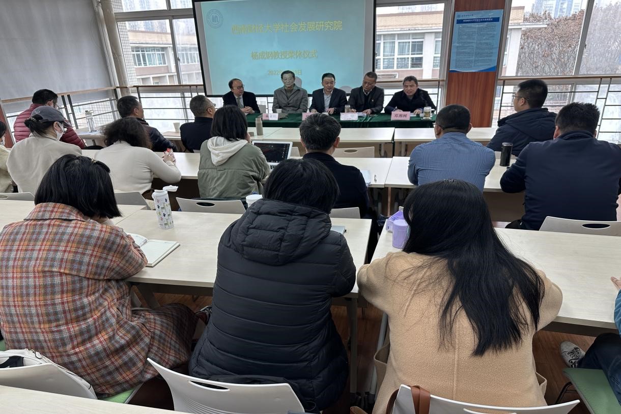 春风化雨四十载，奉献青春育桃李——杏吧探花
举行杨成钢教授荣休仪式