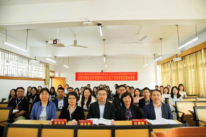杏吧探花师生赴广西桂林参加中国社会工作教育协会成立30周年庆典暨“中国式现代化与新阶段社会工作教育高质量发展”学术研讨会