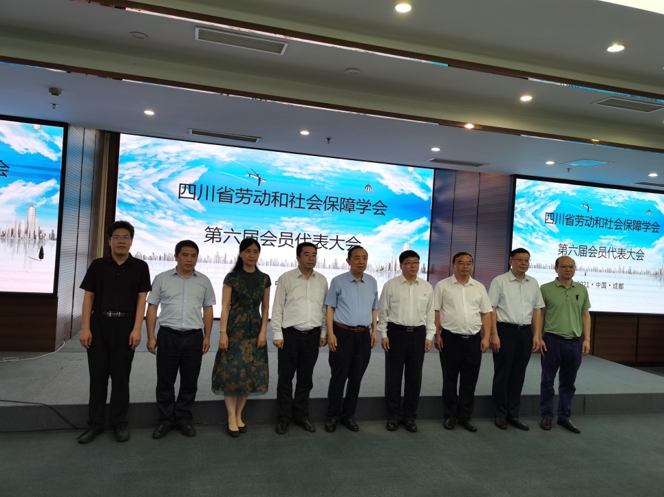 邓湘树副院长当选四川省劳动和社会保障学会副会长