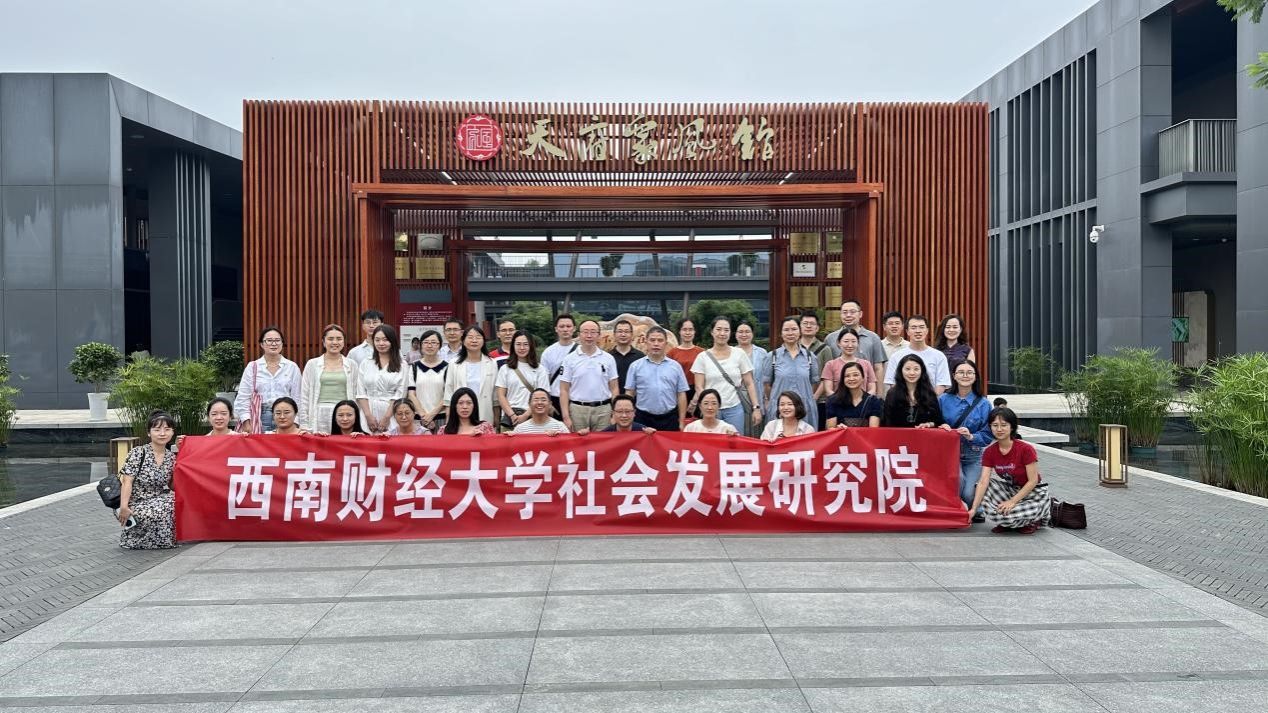 杏吧探花
组织全院教职工参观“天府家风馆”