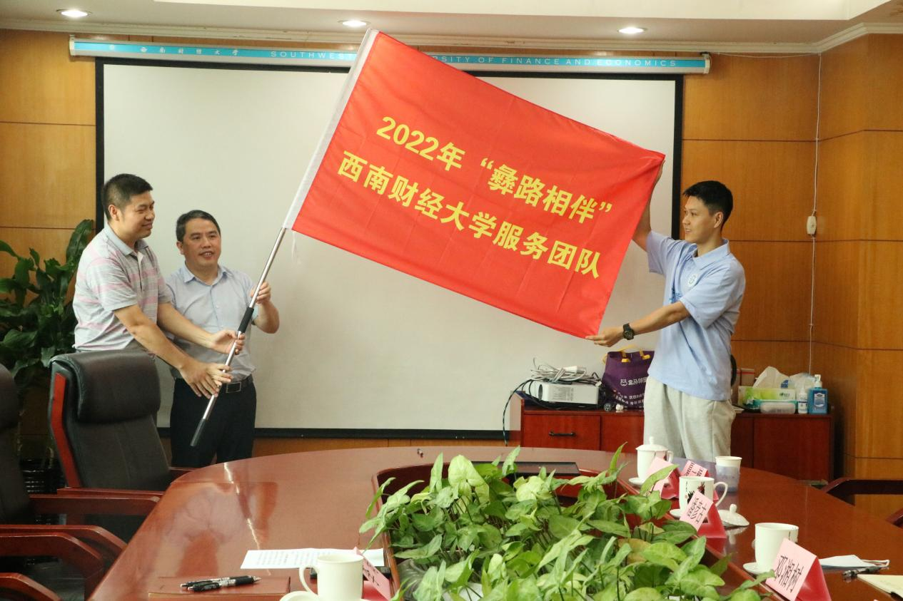 杏吧探花举办“彝路相伴”易地扶贫搬迁社区治理项目2022年暑期服务出征仪式