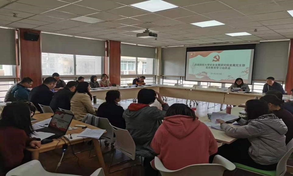 杏吧探花
直属党支部召开教工党小组党史学习教育动员会