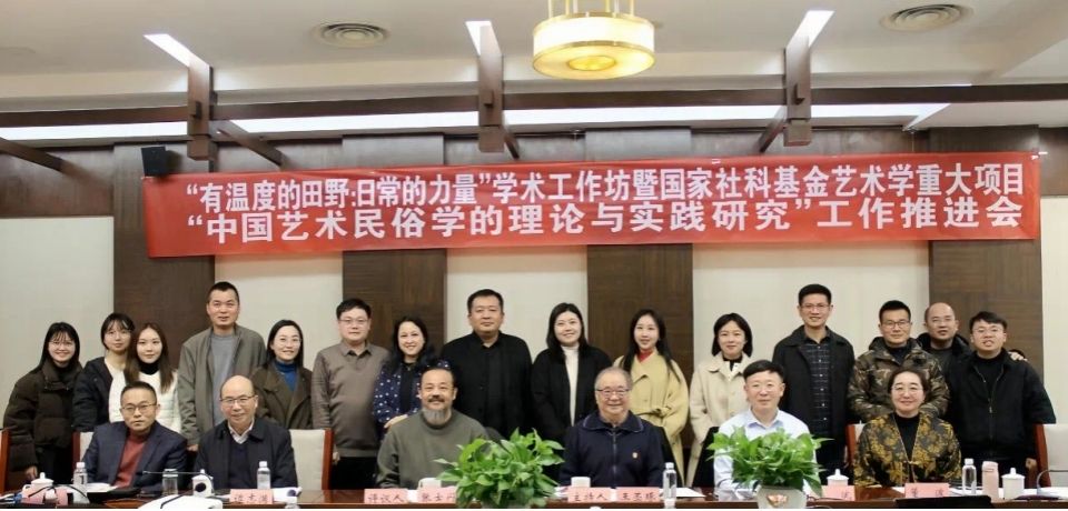 杏吧探花民俗学所师生到贵阳参加“有温度的田野”学术工作坊并前往黔东南从事田野调查