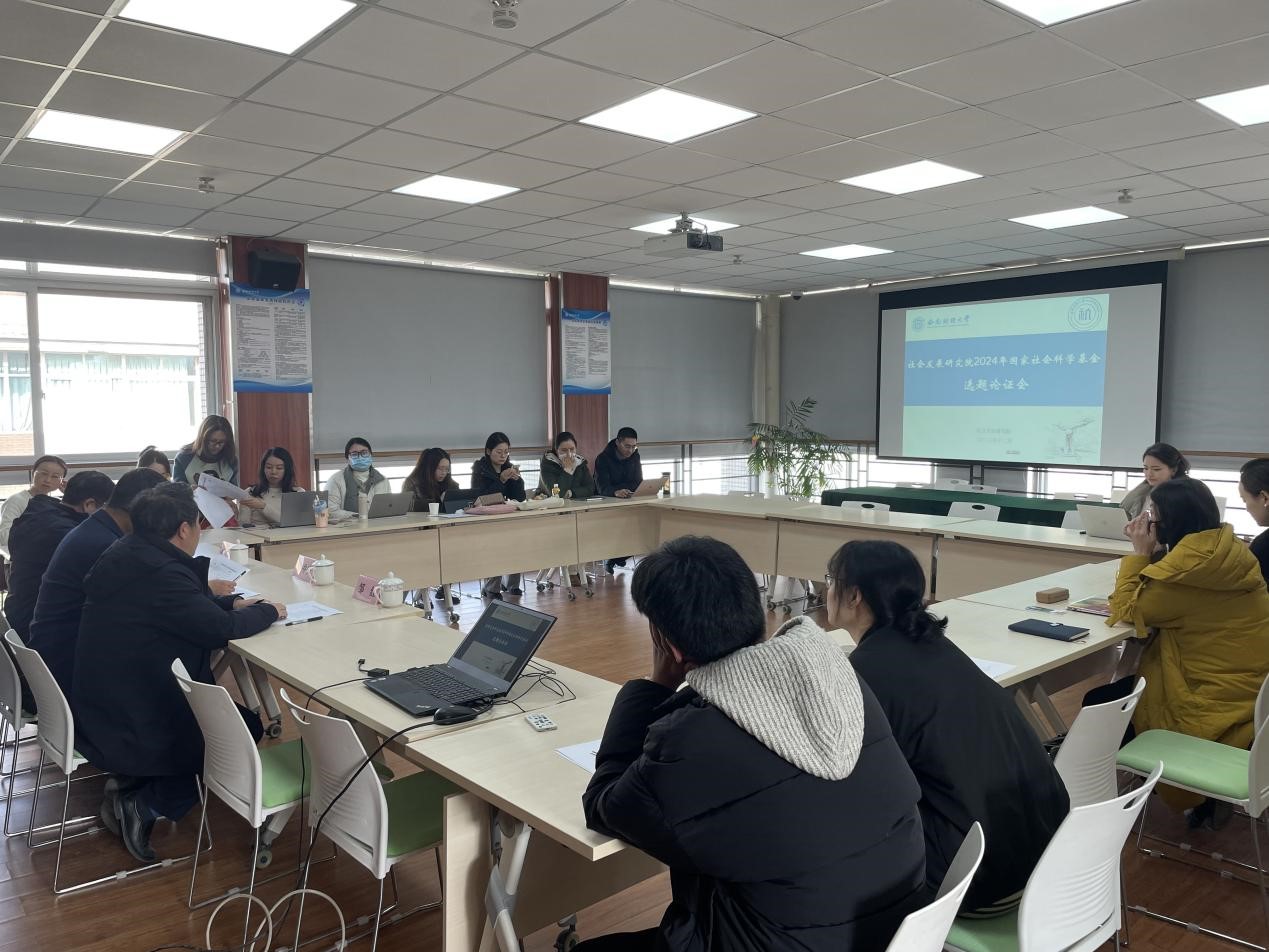 杏吧探花
召开2024国家社科基金申报选题论证会