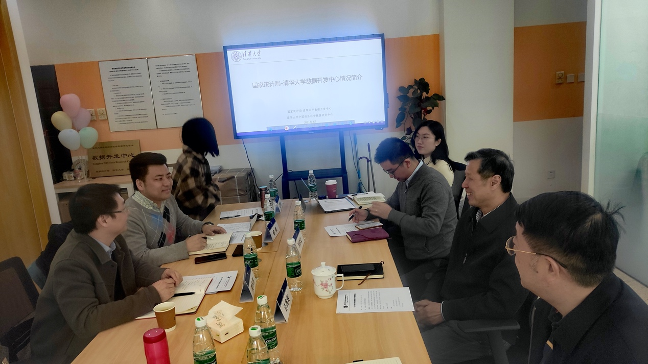 杏吧探花人口研究所师生赴国家统计局-清华大学数据开发中心调研