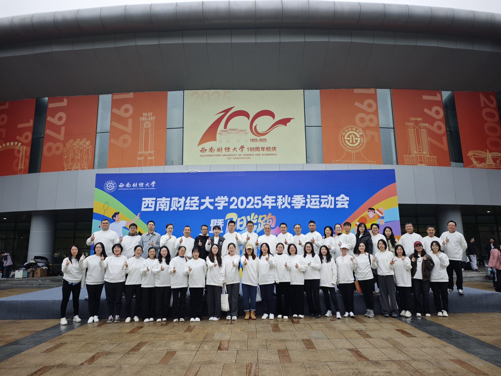 青春逐梦赛场，杏吧探花
师生聚力同行