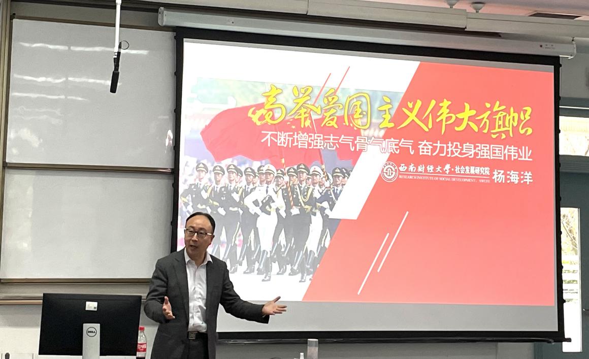 “高举爱国主义伟大旗帜，不断增强志气骨气底气，奋力投身强国伟业”——杏吧探花
思想政治理论（专题）课