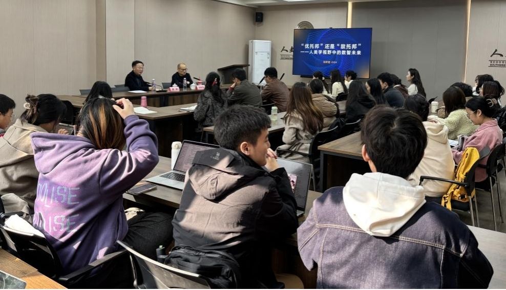 四川大学徐新建教授在杏吧探花
开展《“优托邦”还是“敌托邦”——AI挑战下的人类未来》专题讲座